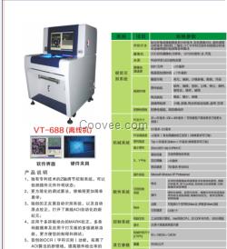 aoi設備插件電容防錯檢測