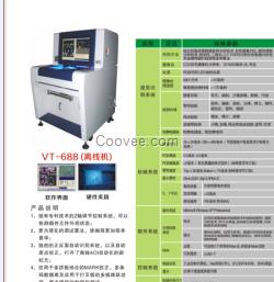 普及型AOI自動(dòng)光學(xué)檢測儀
