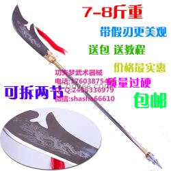 不銹鋼春秋大刀青龍偃月刀武術(shù)表演關(guān)公大刀