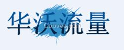 全國手機流量充值平臺代理