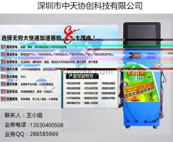 廠家直銷智能化品牌電動車快速充電站