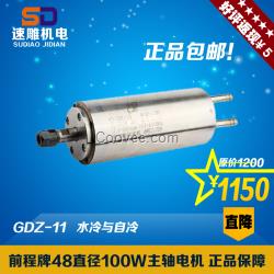 常州翰琪電機(jī)100W GDZ-11自冷