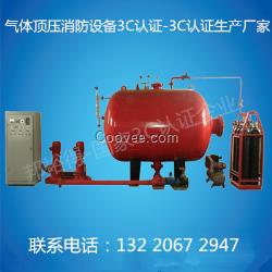 氣體頂壓裝置DLC0.6/15-9