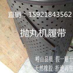 拋丸機履帶 履帶 拋丸清理機履帶