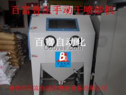 喷砂机 深圳东莞自动喷砂机厂家