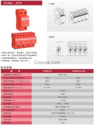 广州都信一级电源防雷器DXMB-25/4