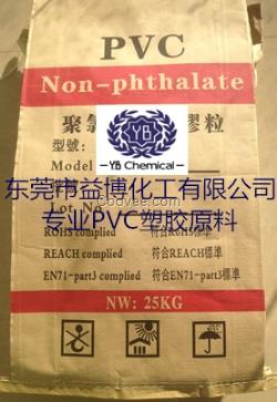 食品级PVC不含双酚A（BPA）