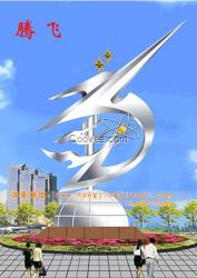 騰飛校園不銹鋼雕塑設計方案