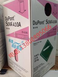 供應(yīng)杜邦R410A