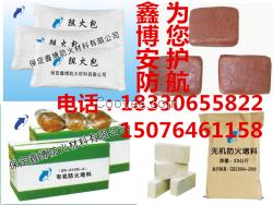 生產(chǎn)防火堵料 防火泥 防火包 保定