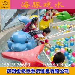 海豚戲水夏季水上游樂設備