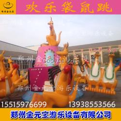 歡樂袋鼠跳,游樂設(shè)備報價