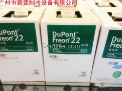 杜邦R22 帶防偽 原裝