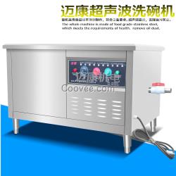 超聲波清洗機