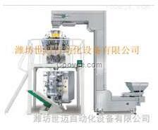 全自動稱重包裝機