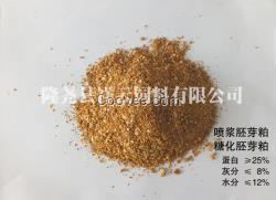銷售糖化胚芽粕廠家