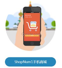 ShopNum1手機商城