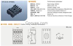 10F-2Z-C9（PF08）繼電器