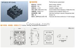 10F-3Z-C2繼電器插座