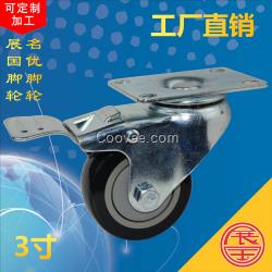 萬向腳輪 中型剎車腳輪 3寸單軸腳輪