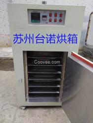 粉末烘箱