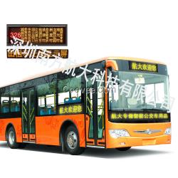 供應公交車LED線路牌