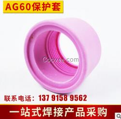 供應(yīng)AG60保護(hù)套