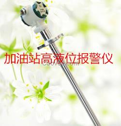 河南郑州CR-6062加油站油罐液位仪