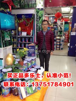 多樂(lè)士超易洗墻面漆——只做多樂(lè)士的小