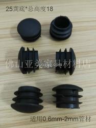25龔底塑料管塞蓋內(nèi)塞 鋼管堵頭