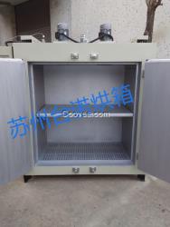 小型電機干燥