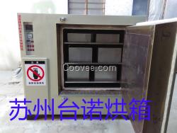 高溫烘箱廠家