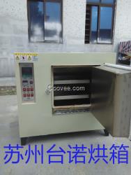 高溫烘干箱
