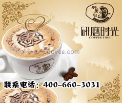 哈爾濱咖啡加盟宜春_星巴克咖啡品牌加盟