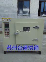 小型烘箱
