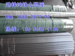 批發零售導磁材料DT4C 電磁鐵DT4