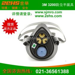 3m 3200防塵面具 3200防塵面罩