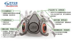 3M 6200防塵面具防毒半面罩批發(fā)價(jià)格