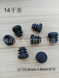 直銷14厘圓管牙塞PVC塑料圓形管塞