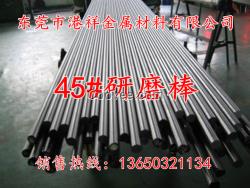 45#鋼研磨棒 自動走心機專用