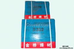 ...天津金橋焊條廠內蒙古代理商_焊條