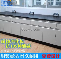 象山 寧海 實(shí)驗(yàn)臺(tái) 通風(fēng)柜 寧波華試