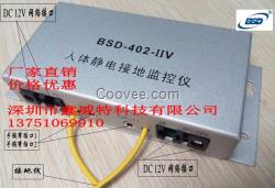 网络版手腕带报警器BSD-402-IIV