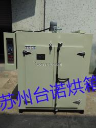 大型電鍍烘箱