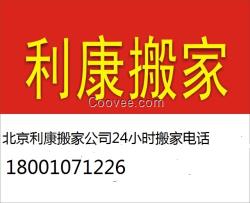 光大名筑附近搬家公司