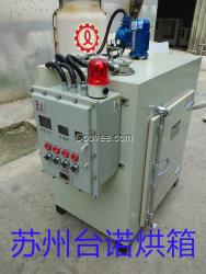 防爆烘箱