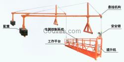 園林和高空作業電動吊籃