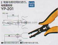 YP-201衡鵬供應 電阻圓弧鉗 GOO