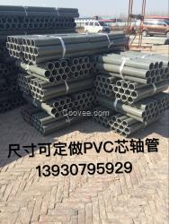 PVC芯軸管 卷膜管 纏繞管 河北玉勝