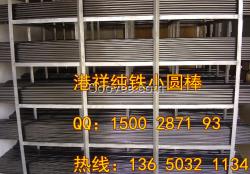 供應鐵YT01鐵棒 度YT01